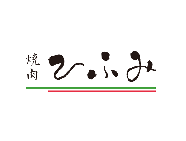 焼肉ひふみ公式サイト